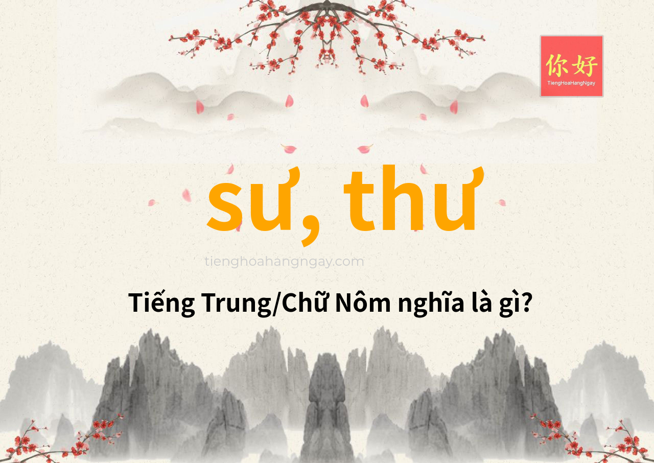 sư, thư tiếng Trung là gì?